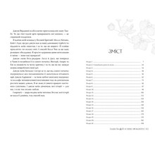 Книга Елізабет Лім Її осяйне прокляття 2025 (978-617-8426-05-7)