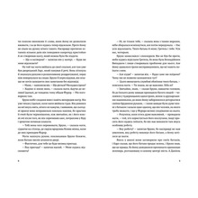 Книга Джон Бойн Хлопчик у смугастій піжамі 2017 (978-617-679-232-1)