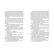 Книга Джон Бойн Хлопчик у смугастій піжамі 2017 (978-617-679-232-1)
