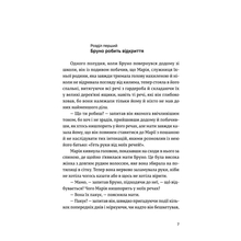 Книга Джон Бойн Хлопчик у смугастій піжамі 2017 (978-617-679-232-1)