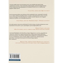 Книга Тоні Шей Доставка щастя Шлях до прибутку, задоволення і мрії 2016 (978-617-679-255-0)