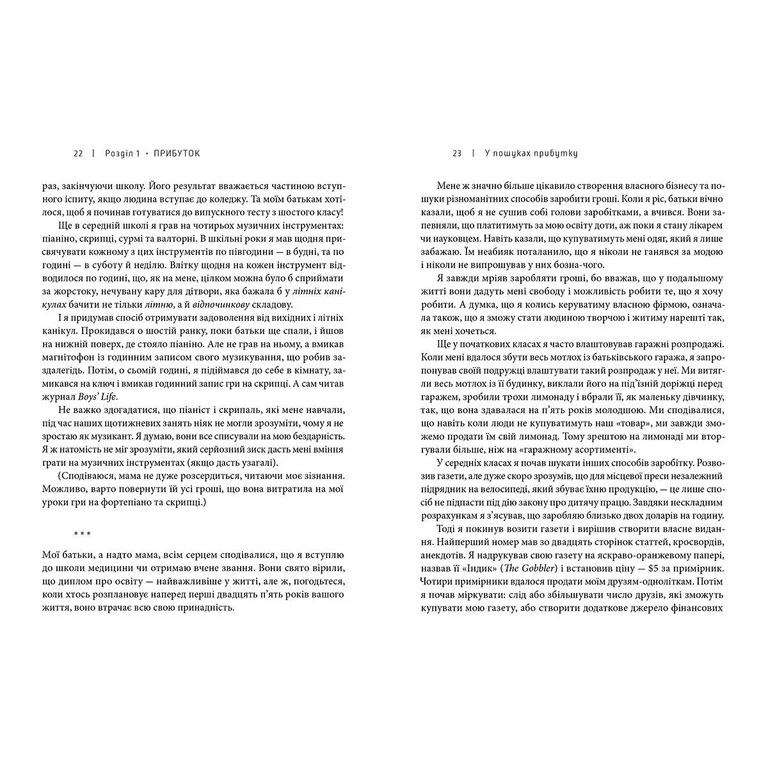 Книга Тоні Шей Доставка щастя Шлях до прибутку, задоволення і мрії 2016 (978-617-679-255-0) Авторы Тони Шей