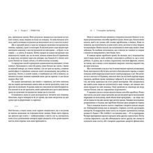 Книга Тоні Шей Доставка щастя Шлях до прибутку, задоволення і мрії 2016 (978-617-679-255-0)