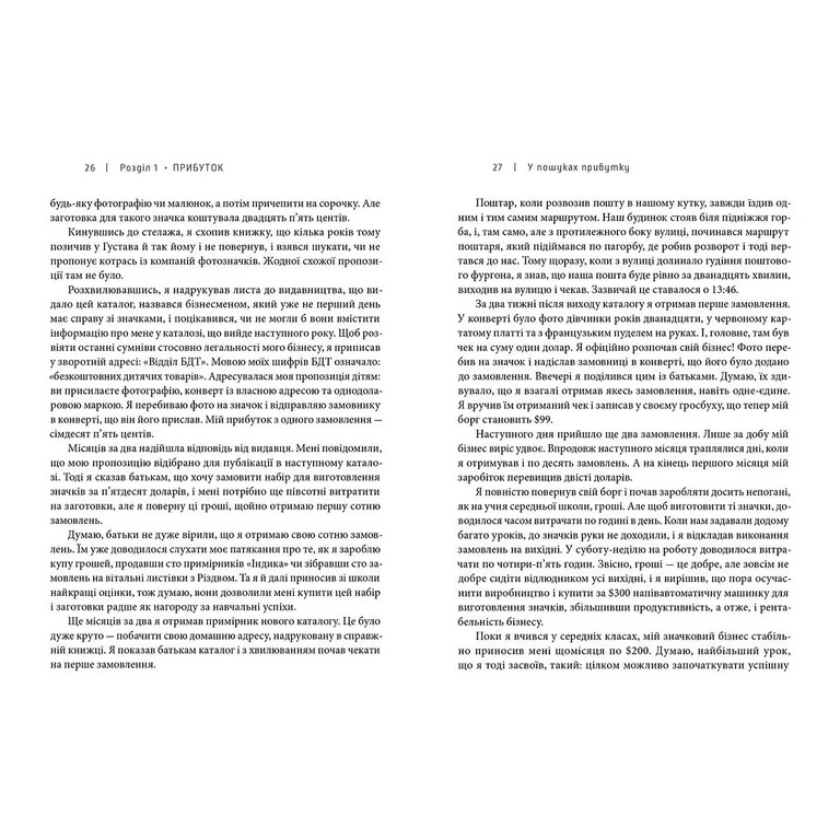 Фото Книга Тоні Шей Доставка щастя Шлях до прибутку, задоволення і мрії 2016 (978-617-679-255-0)