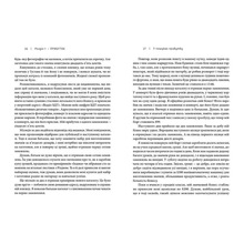 Книга Тоні Шей Доставка щастя Шлях до прибутку, задоволення і мрії 2016 (978-617-679-255-0)