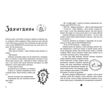 Книга Ніна Єлізабет Ґрьонтведт Суперліто 2017 (978-617-679-275-8)