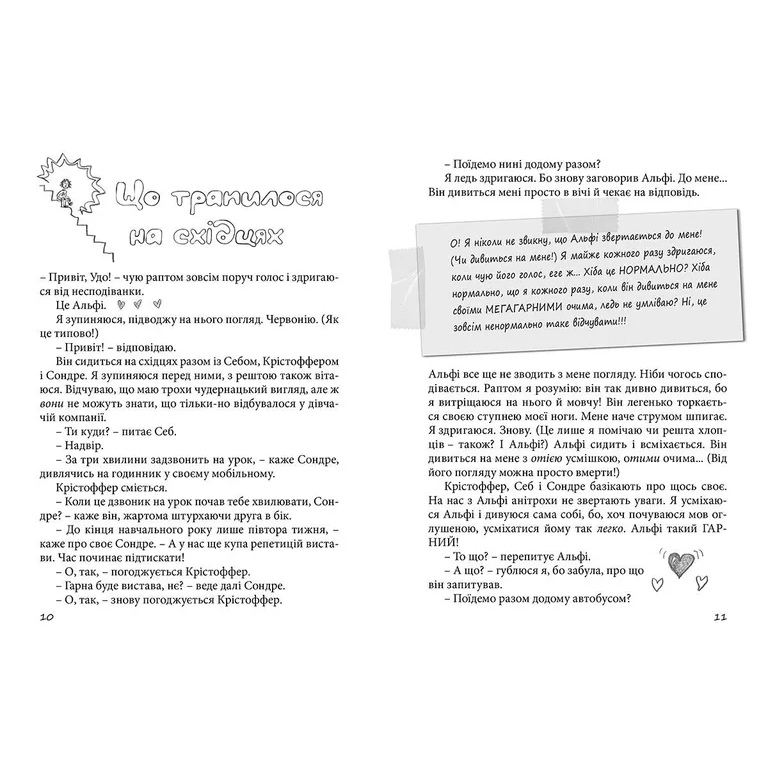 Книга Ніна Єлізабет Ґрьонтведт Суперліто 2017 (978-617-679-275-8) Автори Ніна Елізабет Ґрьонтведт
