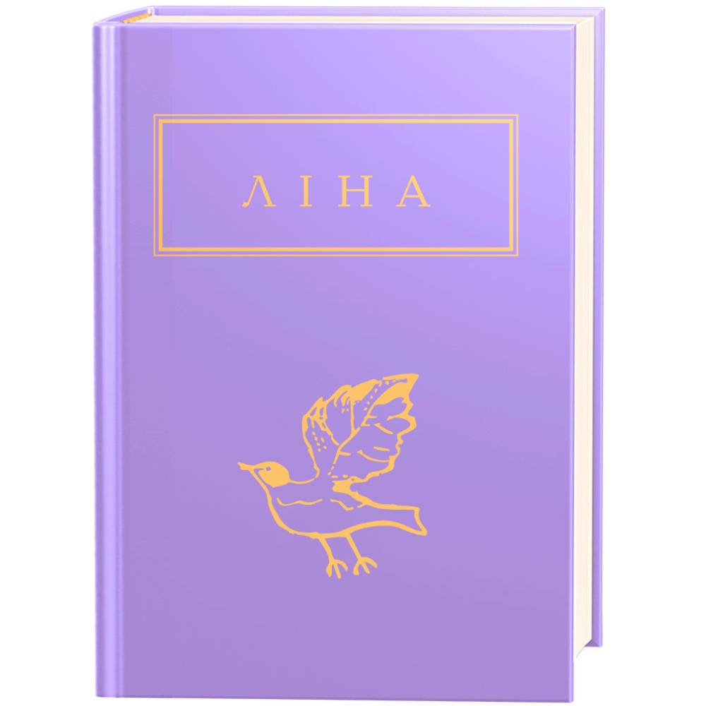 Книга Ліна Костенко Триста поезій 2022 (978-617-585-035-0)