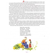 Книга Вільгельм Гауф Маленький Мук 2016 (978-617-585-105-0)