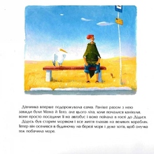 Книга Ростислав Попський, Іван Малкович Куди відлітають риби 2021 (978-617-585-114-2)