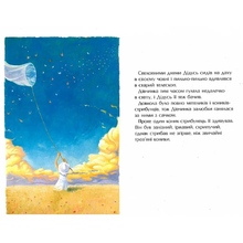 Книга Ростислав Попський, Іван Малкович Куди відлітають риби 2021 (978-617-585-114-2)