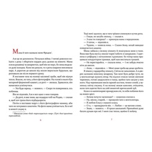 Книга Ульф Старк Маленька книга про любов 2016 (978-617-679-338-0)