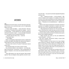 Книга Коллін Гувер Лейла 2023 (978-617-8248-94-9)