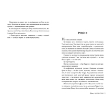 Книга Коллін Гувер Лейла 2023 (978-617-8248-94-9)