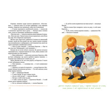 Книга Астрід Ліндґрен Усе про Карлсона, що живе на крыші 2023 (978-617-8280-05-5)