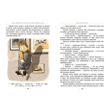 Книга Астрід Ліндґрен Малий та Карлсон, що живе на крыші. Книга 1 2024 (978-617-8280-08-6)