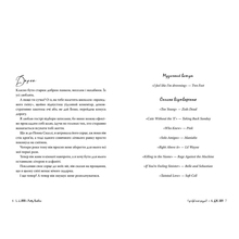 Книга Л. Дж. Шен І де був той розум?.. 2023 (978-617-8280-17-8)