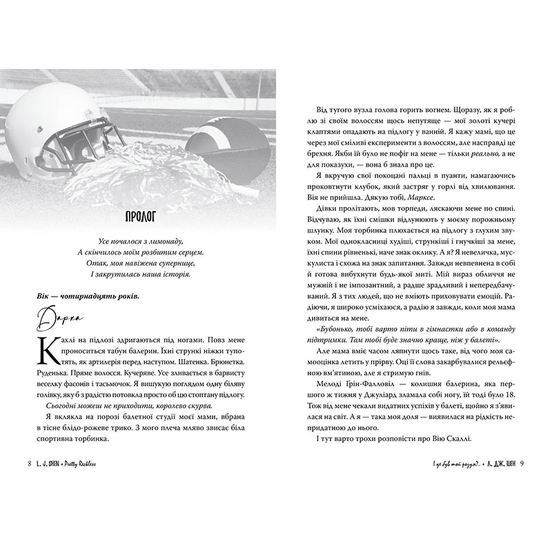 Книга Л. Дж. Шен І де був той розум?.. 2023 (978-617-8280-17-8) Вид художньої літератури сучасні автори