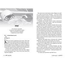 Книга Л. Дж. Шен І де був той розум?.. 2023 (978-617-8280-17-8)