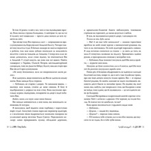Книга Л. Дж. Шен І де був той розум?.. 2023 (978-617-8280-17-8)