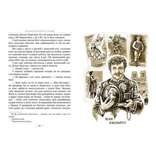 Книга Жуль Верн Навколо світу за 80 днів 2022 (978-617-8280-26-0)