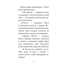 Книга Белла Свіфт Мопс, який хотів стати північним оленем. Книга 2 2024 (978-617-8280-30-7)