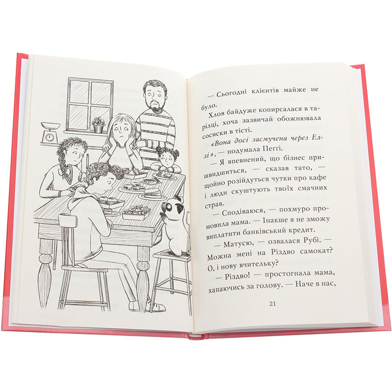 Книга Белла Свіфт Мопс, який хотів стати північним оленем. Книга 2 2024 (978-617-8280-30-7) Перекладач Юлія Підгорна