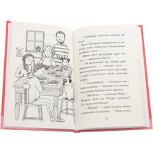 Книга Белла Свіфт Мопс, який хотів стати північним оленем. Книга 2 2024 (978-617-8280-30-7)