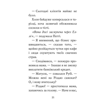 Книга Белла Свіфт Мопс, який хотів стати північним оленем. Книга 2 2024 (978-617-8280-30-7)