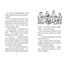 Книга Белла Свіфт Мопс, який хотів стати кроликом. Книга 3 2024 (978-617-8280-31-4)