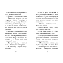 Книга Белла Свіфт Мопс, який хотів стати кроликом. Книга 3 2024 (978-617-8280-31-4)