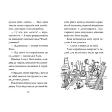 Книга Белла Свіфт Мопс, який хотів стати кроликом. Книга 3 2024 (978-617-8280-31-4)