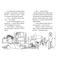 Книга Белла Свіфт Мопс, який хотів стати гарбузиком. Книга 4 2024 (978-617-8280-32-1)