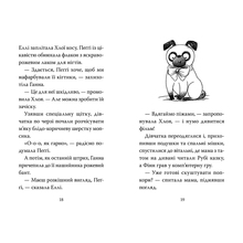 Книга Белла Свіфт Мопс, який хотів стати гарбузиком. Книга 4 2024 (978-617-8280-32-1)