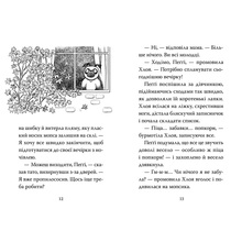 Книга Белла Свіфт Мопс, який хотів стати гарбузиком. Книга 4 2024 (978-617-8280-32-1)
