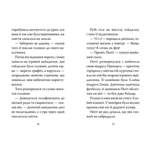Книга Белла Свіфт Мопс, який хотів стати феєю. Книга 6 2023 (978-617-8280-34-5)