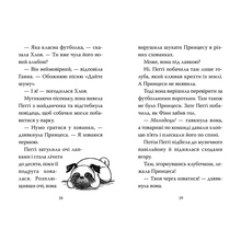 Книга Белла Свіфт Мопс, який хотів стати феєю. Книга 6 2023 (978-617-8280-34-5)