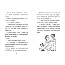 Книга Белла Свіфт Мопс, який хотів стати феєю. Книга 6 2023 (978-617-8280-34-5)