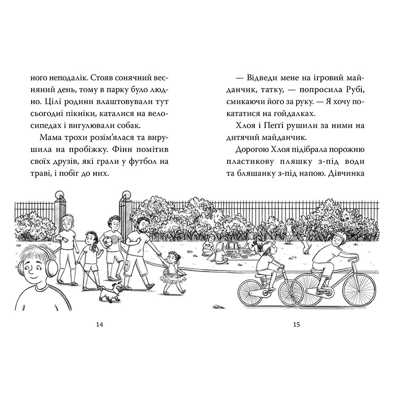 Книга Белла Свіфт Мопс, який хотів стати феєю. Книга 6 2023 (978-617-8280-34-5) Видавництво Видавництво РМ