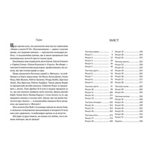 Книга Рут Веа Жінка з каюти №10 2023 (978-617-8280-42-0)