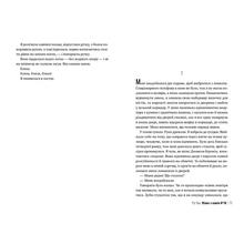 Книга Рут Веа Жінка з каюти №10 2023 (978-617-8280-42-0)