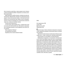 Книга Рут Веа Один за одним 2023 (978-617-8280-43-7)