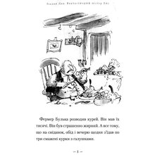 Книга Роальд Дал Фантастичний містер Лис 2020 (978-617-585-197-5)