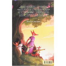 Книга Роальд Дал Фантастичний містер Лис 2020 (978-617-585-197-5)