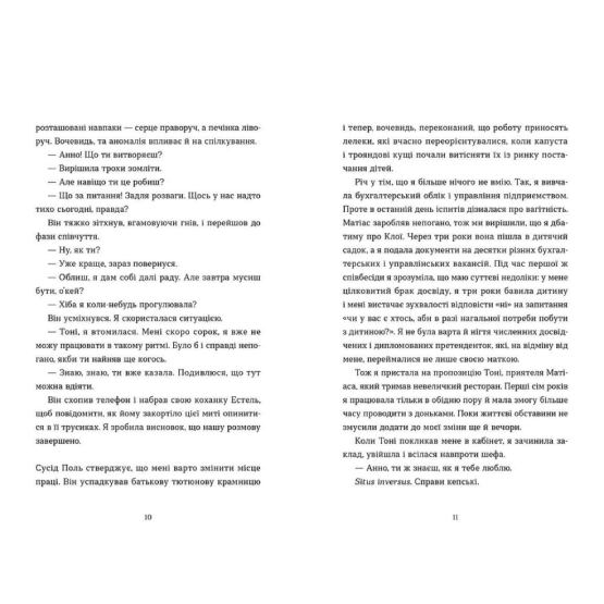 Книга Віржіні Ґрімальді Саме час знову запалити зірки 2020 (978-617-679-588-9) Издательство Видавництво Старого Лева