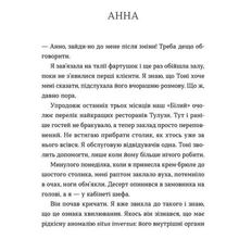 Книга Віржіні Ґрімальді Саме час знову запалити зірки 2020 (978-617-679-588-9)
