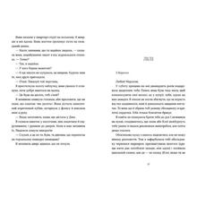 Книга Віржіні Ґрімальді Саме час знову запалити зірки 2020 (978-617-679-588-9)
