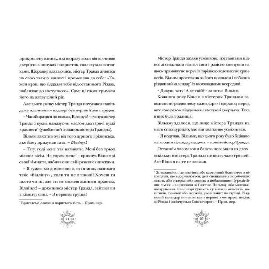 Книга Том Флетчер Різдвозавр Книга 1 2018 (978-617-679-609-1) Видавництво Видавництво Старого Льва
