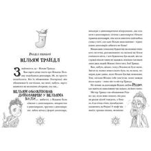 Книга Том Флетчер Різдвозавр Книга 1 2018 (978-617-679-609-1)