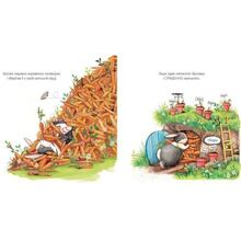Книга Кеті Гадсон Забагато моркви 2019 (978-617-679-614-5)